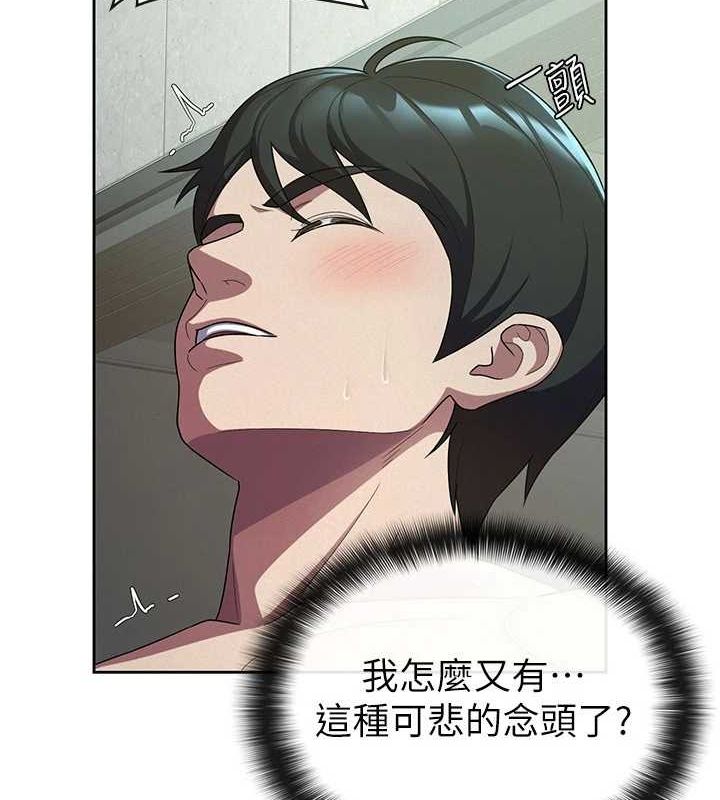 稅金女友第31話-不用套套了，直接上