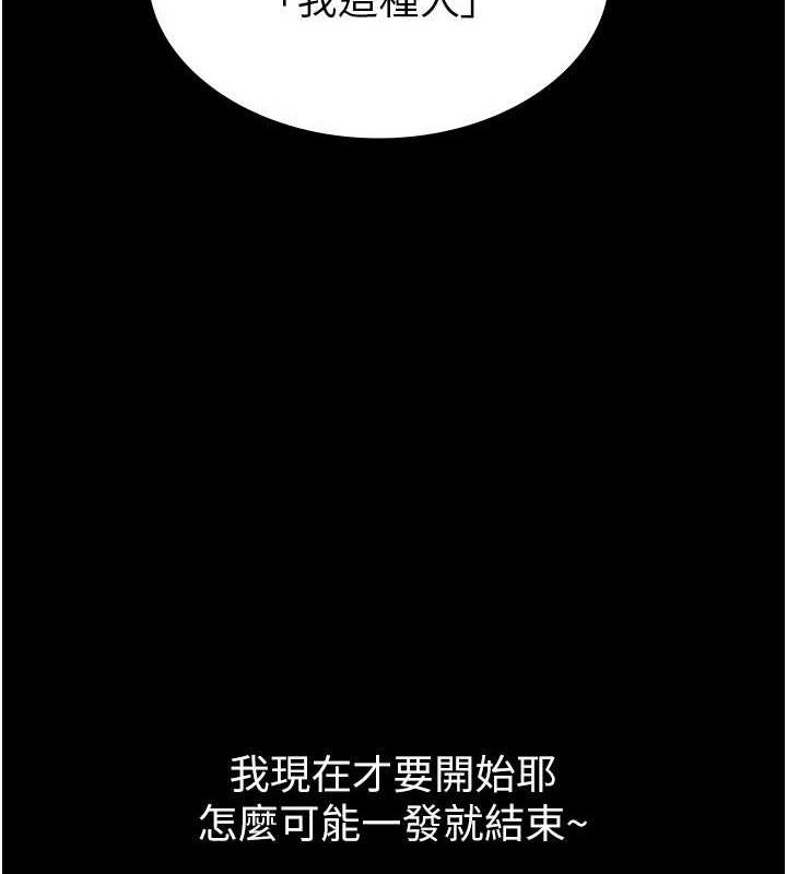 稅金女友第31話-不用套套了，直接上