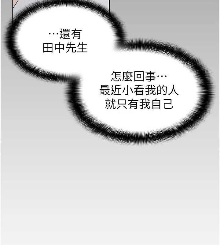 稅金女友第31話-不用套套了，直接上