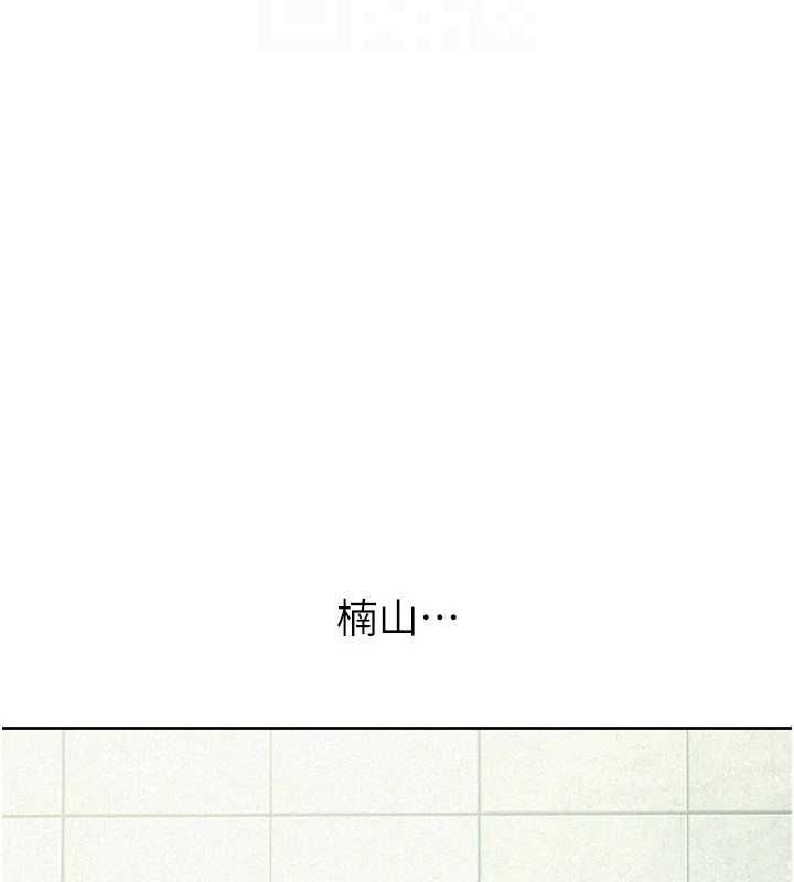 稅金女友第31話-不用套套了，直接上