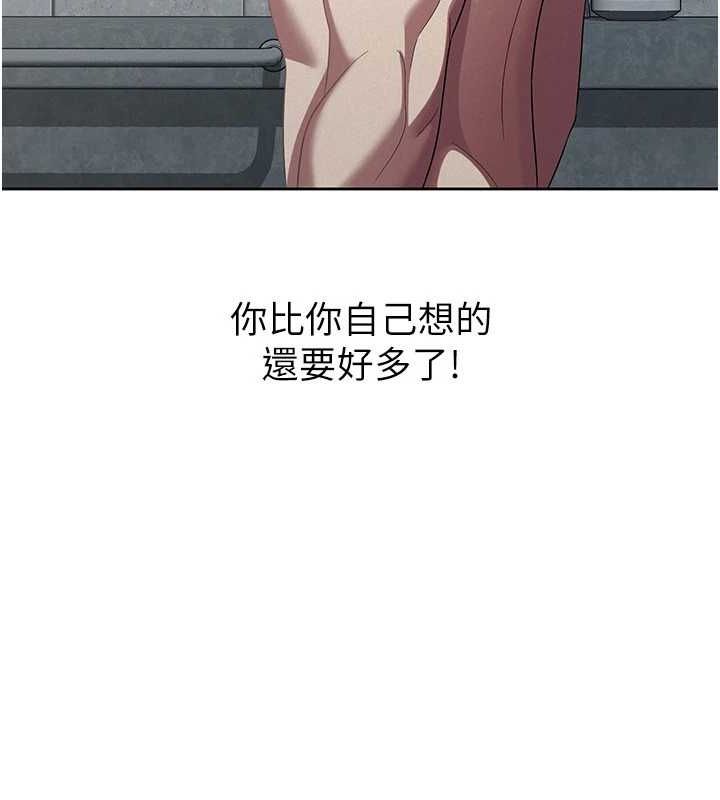 稅金女友第31話-不用套套了，直接上