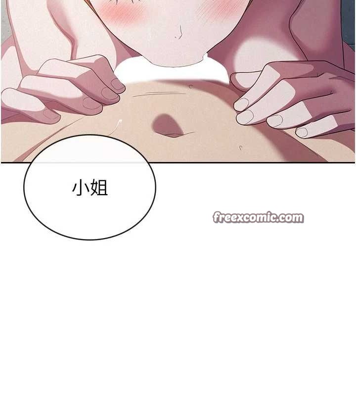 稅金女友第31話-不用套套了，直接上