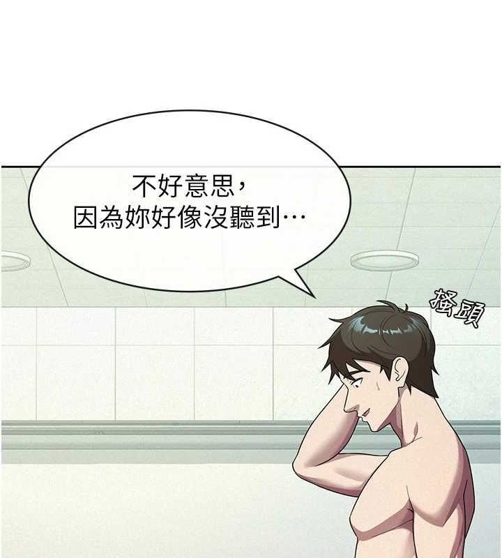 稅金女友第31話-不用套套了，直接上