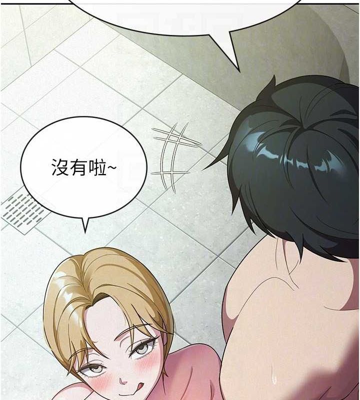 稅金女友第31話-不用套套了，直接上