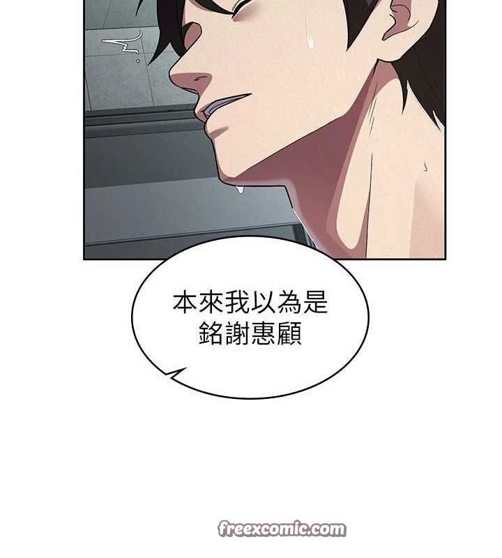 稅金女友第31話-不用套套了，直接上