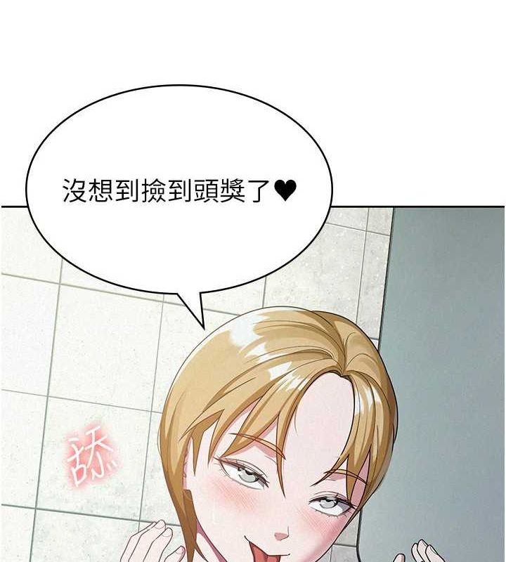 稅金女友第31話-不用套套了，直接上