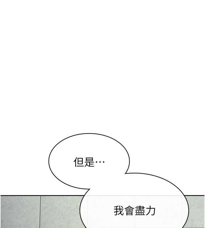 稅金女友第31話-不用套套了，直接上