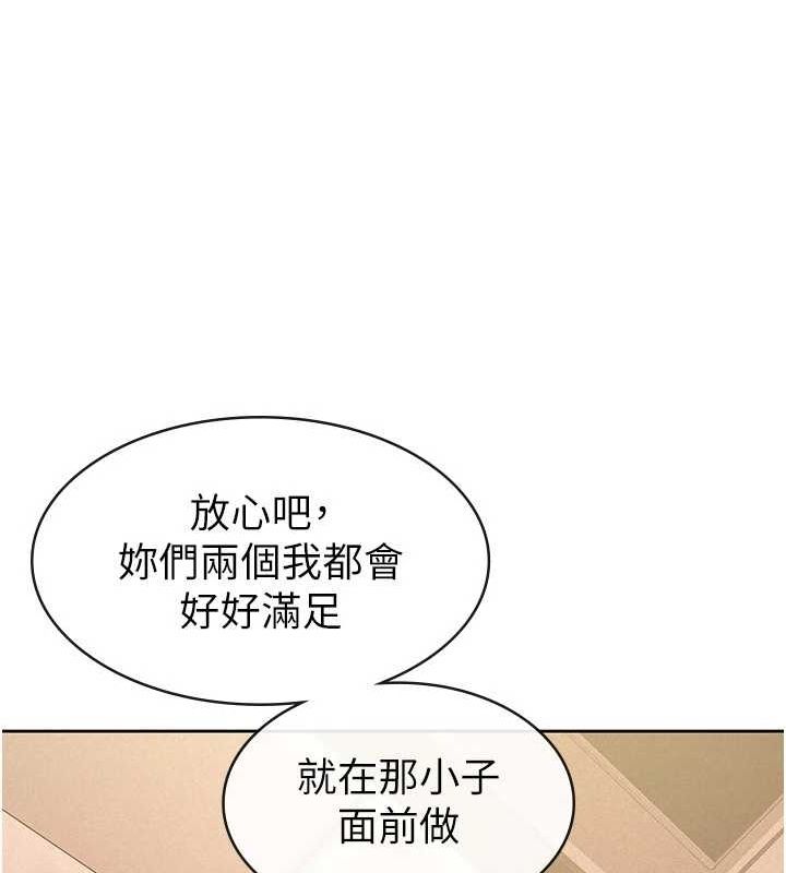 稅金女友第31話-不用套套了，直接上