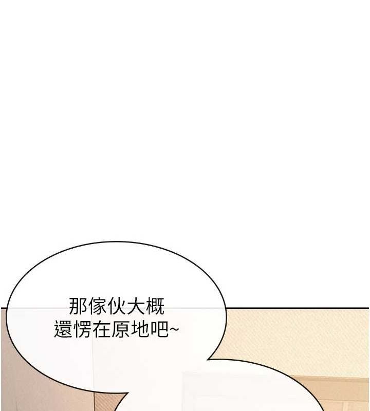 稅金女友第31話-不用套套了，直接上