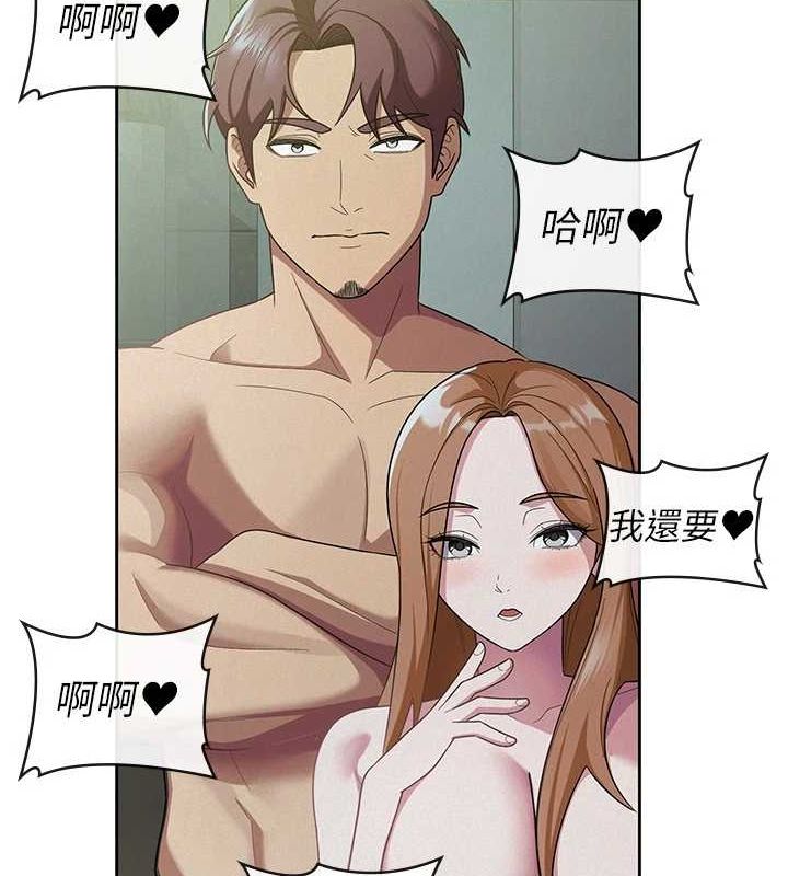 稅金女友第31話-不用套套了，直接上