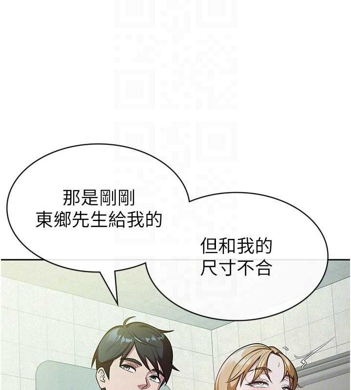 稅金女友第31話-不用套套了，直接上