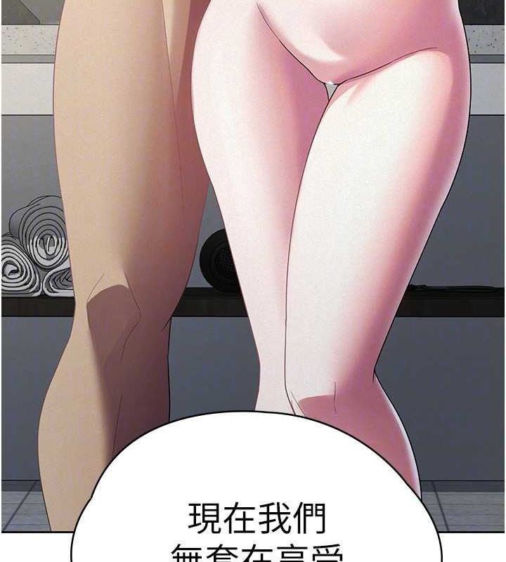 稅金女友第31話-不用套套了，直接上