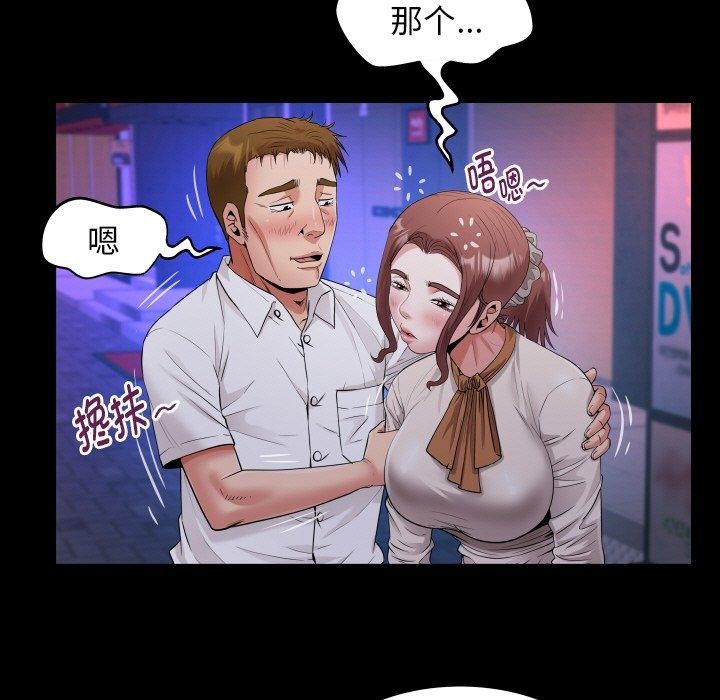 私密的牵绊第47話