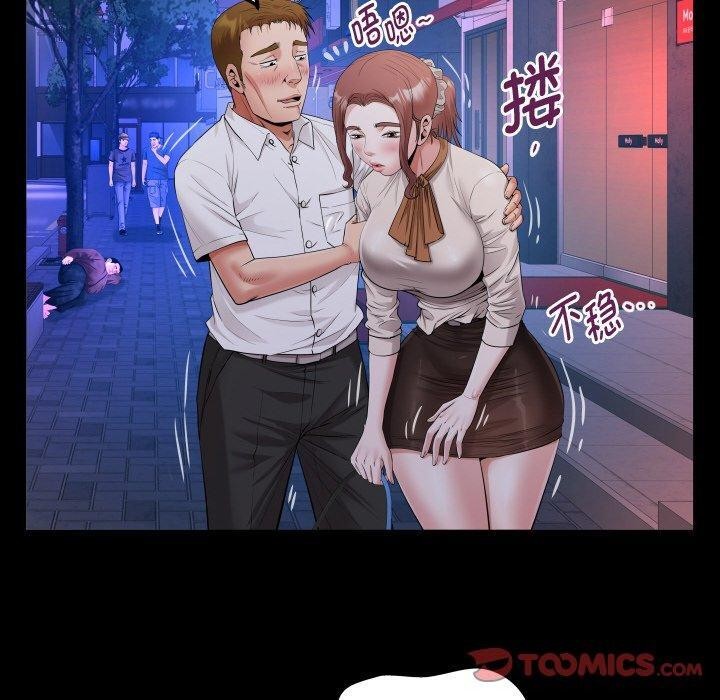 私密的牵绊第47話