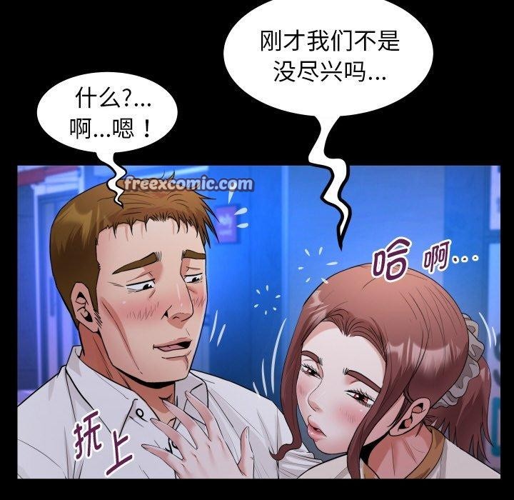 私密的牵绊第47話