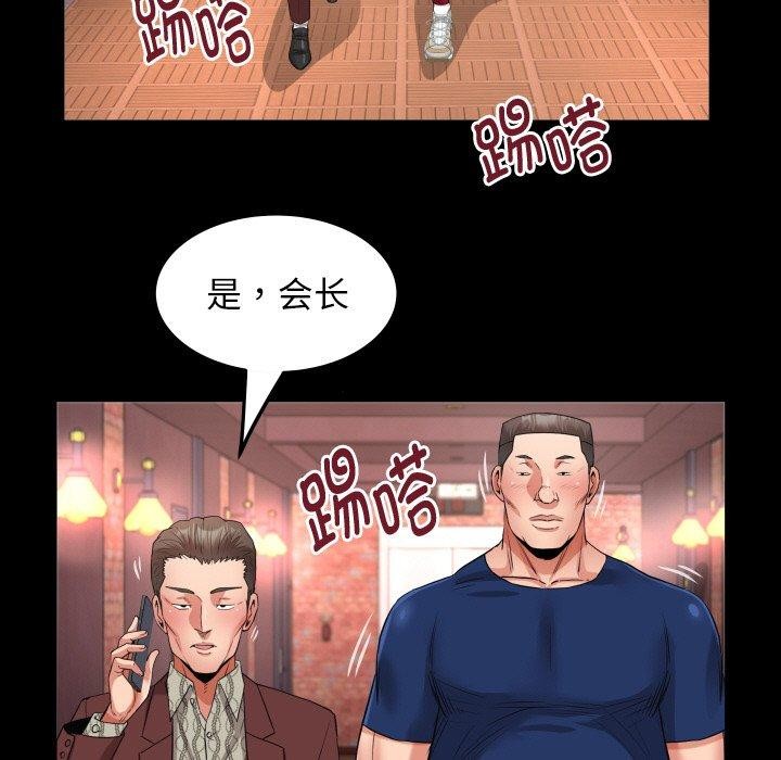 私密的牵绊第47話