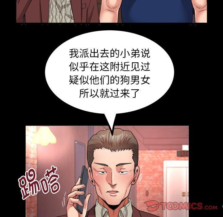 私密的牵绊第47話