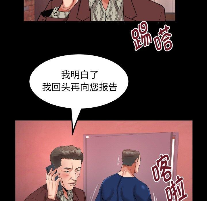 私密的牵绊第47話