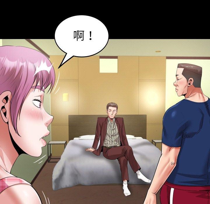 私密的牵绊第47話