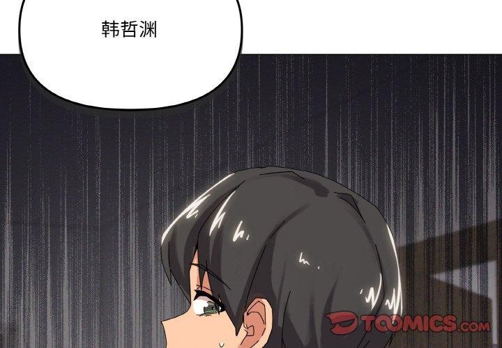 家人之间这样不好吧第38話