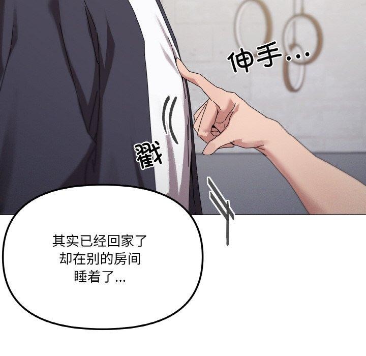 家人之间这样不好吧第38話