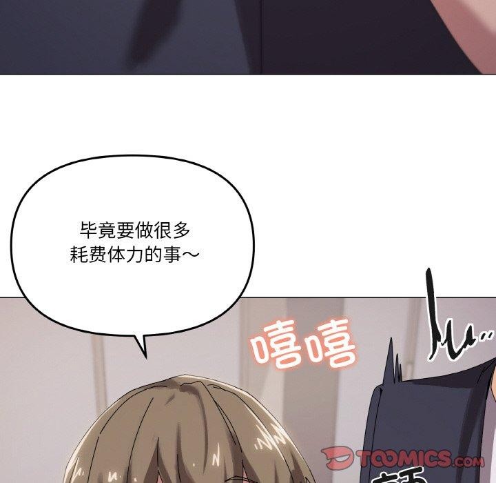 家人之间这样不好吧第38話
