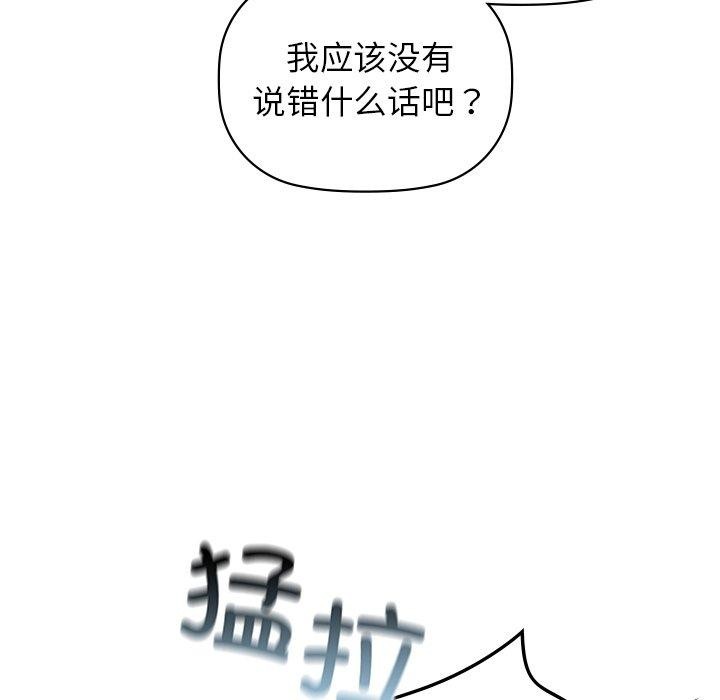 咖啡因第52話