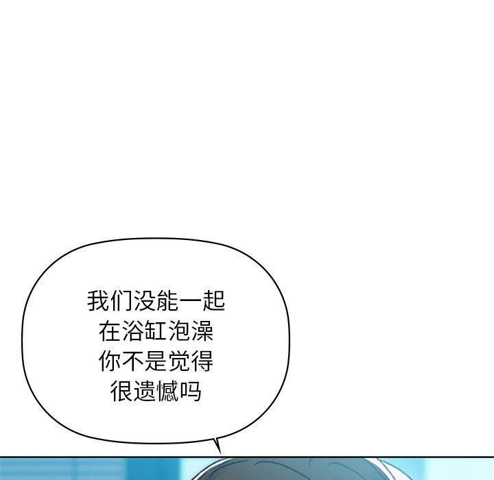 咖啡因第52話