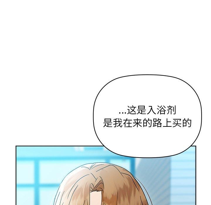 咖啡因第52話