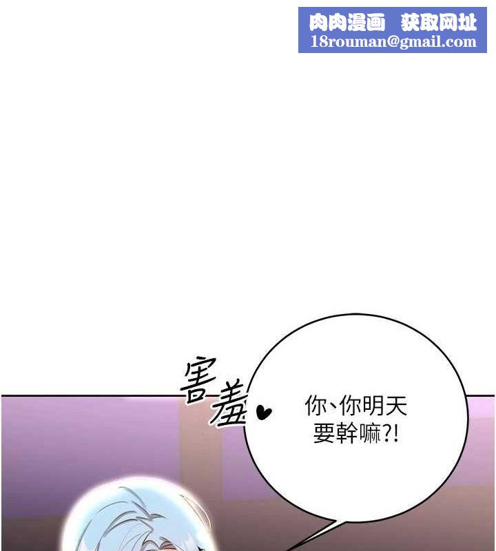 性運刮刮樂第50話-遊樂園約會