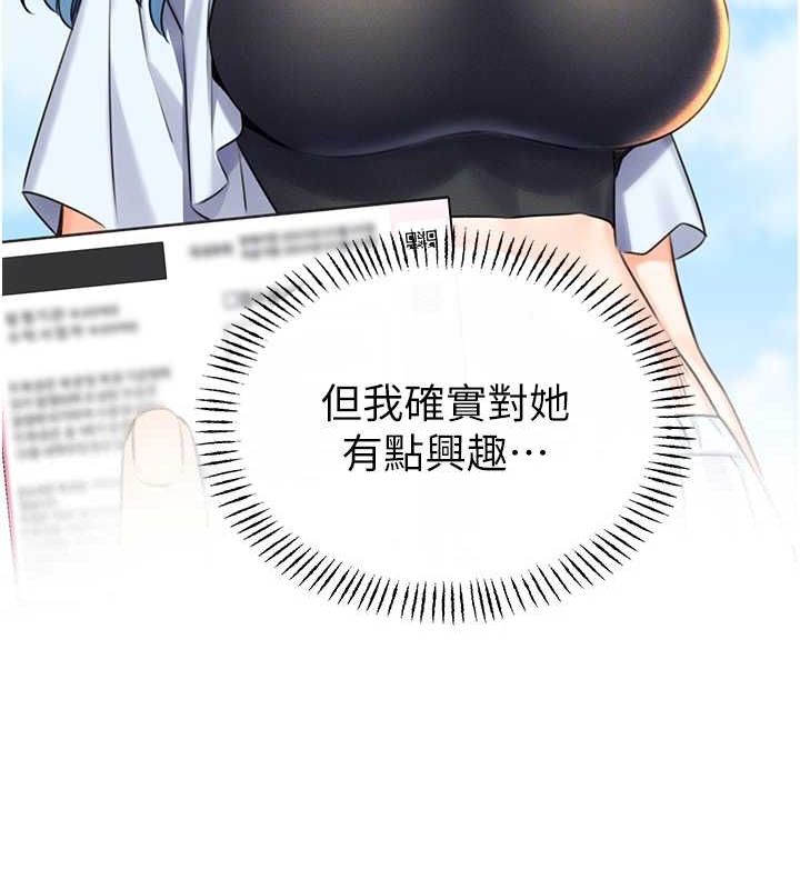 性運刮刮樂第50話-遊樂園約會