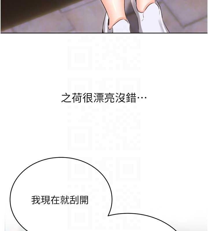 性運刮刮樂第50話-遊樂園約會