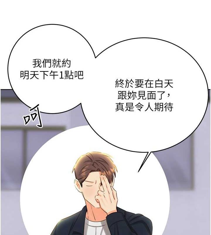 性運刮刮樂第50話-遊樂園約會