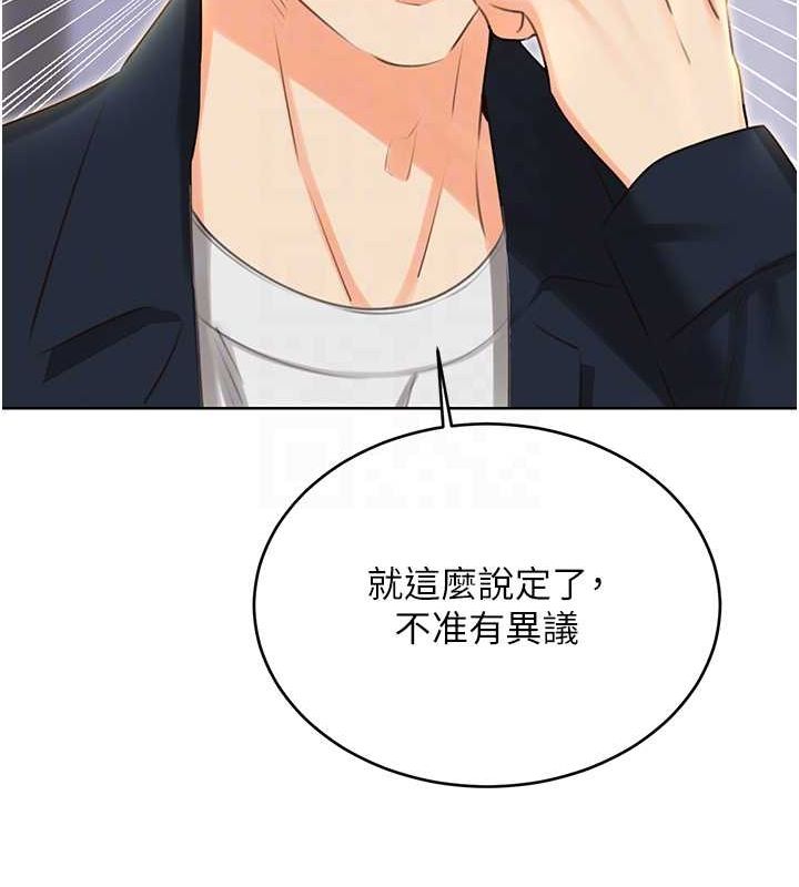 性运刮刮乐第50話-遊樂園約會