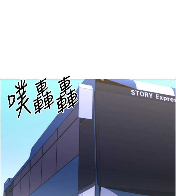 性運刮刮樂第50話-遊樂園約會