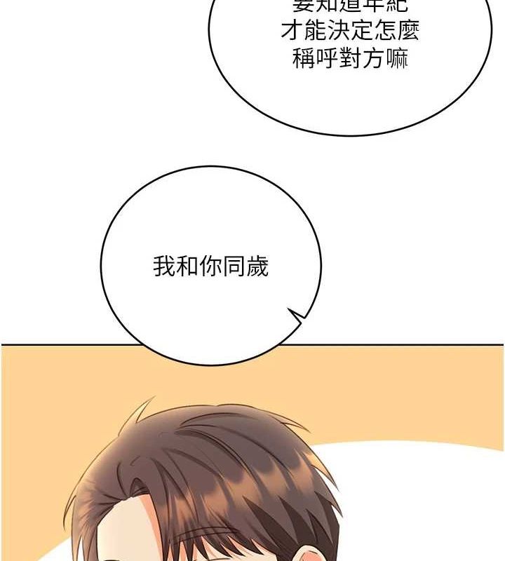 性運刮刮樂第50話-遊樂園約會