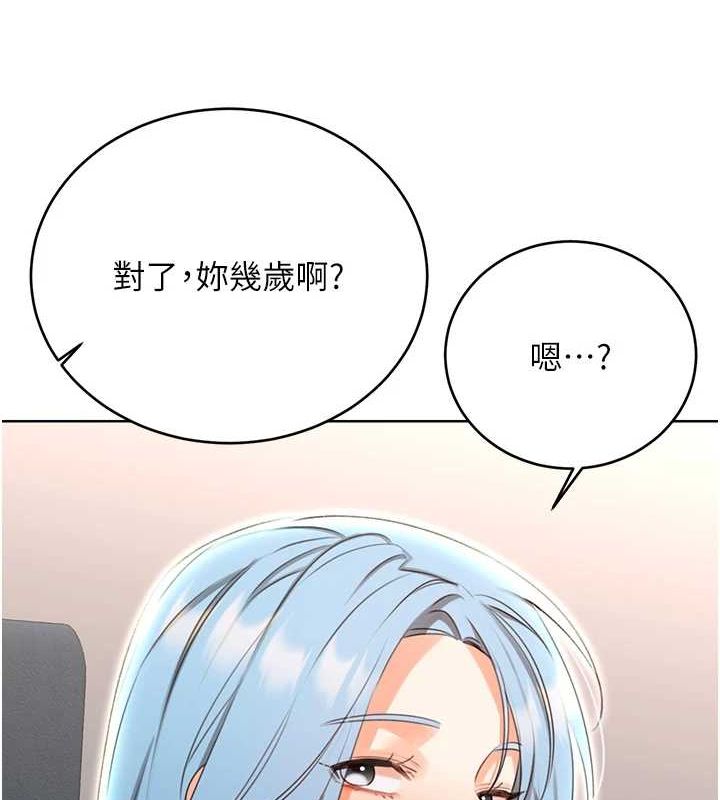 性運刮刮樂第50話-遊樂園約會