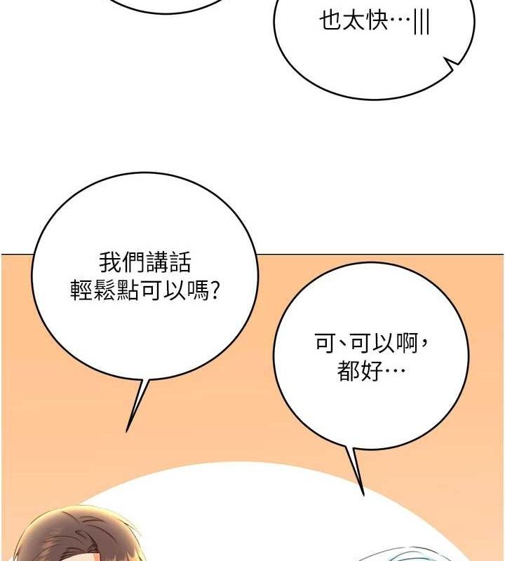 性运刮刮乐第50話-遊樂園約會