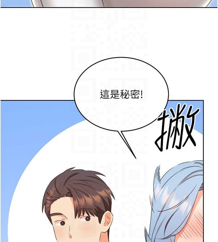 性运刮刮乐第50話-遊樂園約會