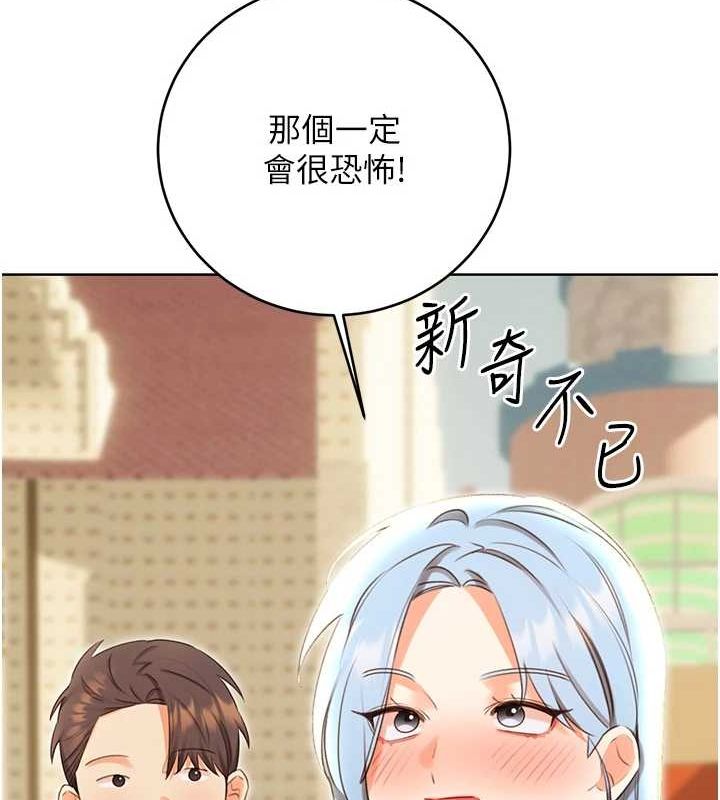 性运刮刮乐第50話-遊樂園約會