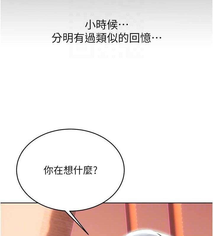 性運刮刮樂第50話-遊樂園約會