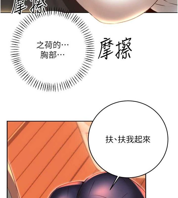 性运刮刮乐第50話-遊樂園約會