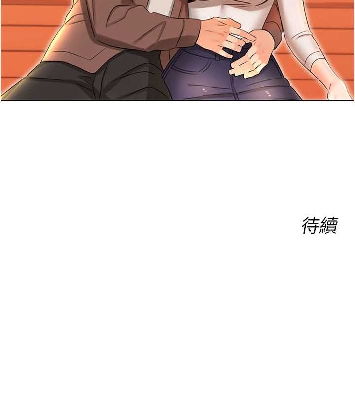 性运刮刮乐第50話-遊樂園約會