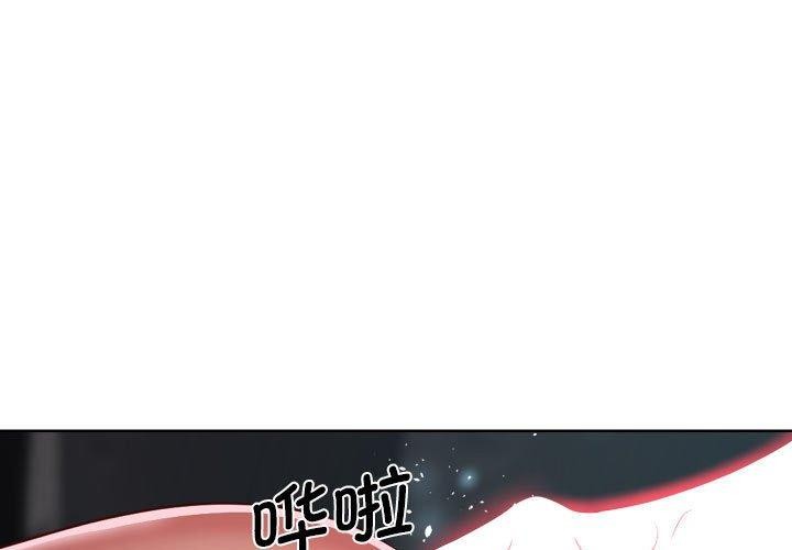 敲开你的门第132話