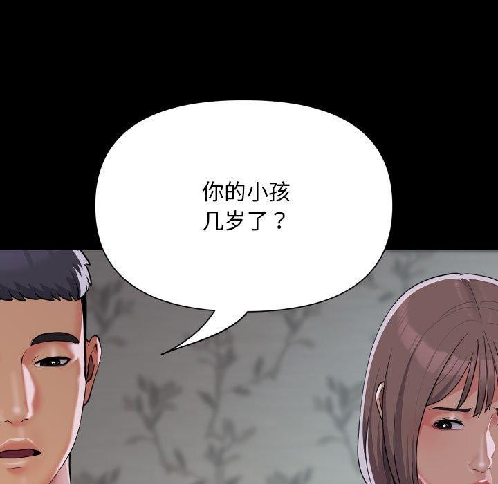 敲開你的門第132話