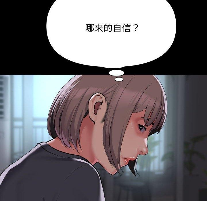 敲開你的門第132話