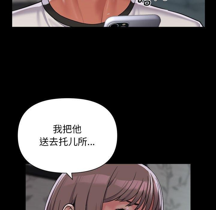 敲開你的門第132話