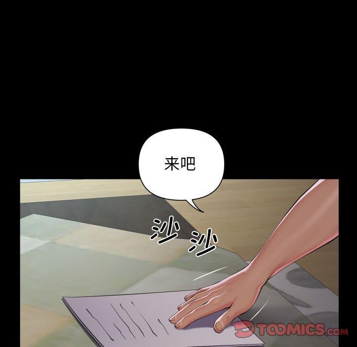 敲開你的門第132話