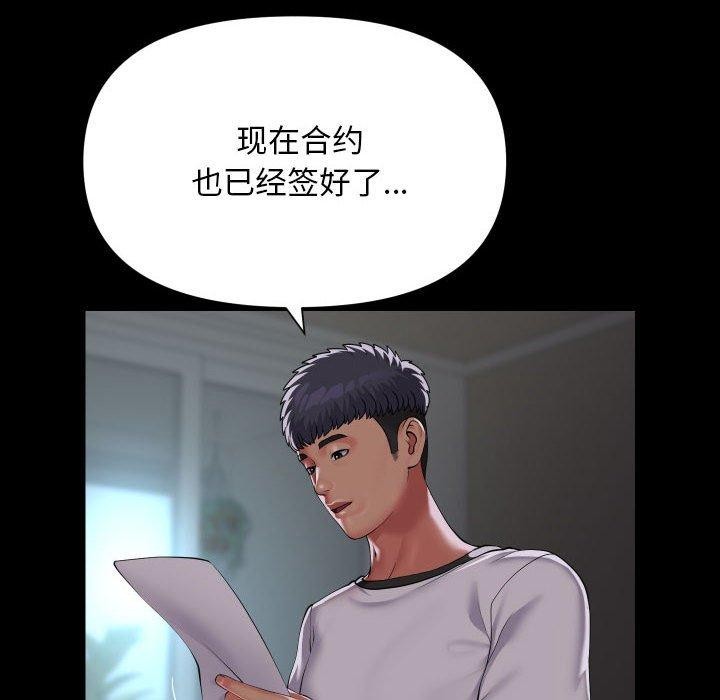 敲開你的門第132話