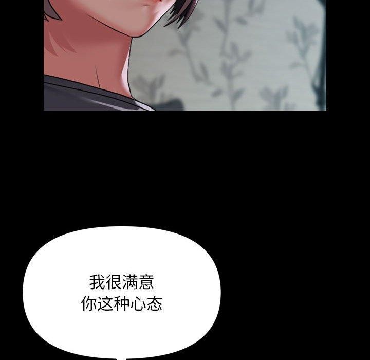 敲開你的門第132話